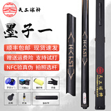 恒艺天工天工墨子123行者布衣黑八小头台球杆成人桌球杆通杆星菱球杆 墨子1配刺绣杆盒套装