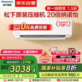 松下空调挂机1.5匹滢风2代新一级能效省电变频冷暖原装压缩机以旧换新家电国家补贴20%ZY35K410