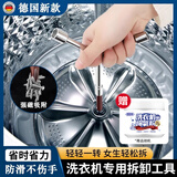 东部工品洗衣机拆卸专用工具套装清洗波轮内桶套筒拆洗维修三叉扳手螺丝刀