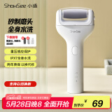 小适电动磨脚器全身水洗电动修足器美足电动修脚器充电式去死皮仪B1-W珍珠白 送女友送老婆礼物