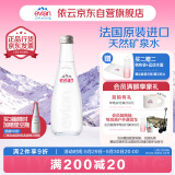 依云（evian）矿泉水 法国原装进口330ml*20玻璃瓶 饮用水高端矿泉水 会议用水