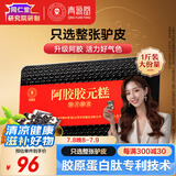 同仁堂阿胶礼盒阿胶糕膏500g阿胶块补品营养气血送父母长辈送妈妈礼物