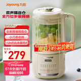 九阳豆浆机1.2L隔音罩轻音降噪破壁机巴氏杀菌预约可做奶昔米糊家用全自动多功能料理机D135Pro