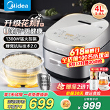美的（Midea）电饭煲0涂层4升家用电饭锅3-4-8个人大容量316L不锈钢内胆花瓣ih加热智能多功能无涂层柴火电饭煲 【0涂层健康煮】IH柴火饭 4L