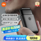 米家电动剃须刀往复双刀头 MSW201【父亲节礼物】超薄便携磁吸减噪刀头超薄刀网深层剃净家庭可用 