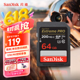 闪迪（SanDisk）64GB SD内存卡 4K V30 U3 C10 相机存储卡 读速200MB/s 写速90MB/s 微单/单反相机内存卡