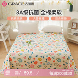 洁丽雅（Grace）A类床单单件 100%纯棉3A抗菌面料床单  200*230cm 半夏