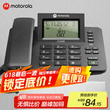 摩托罗拉（Motorola）电话机座机固定电话 三档翻转大屏幕 一键拨号 办公家用 领导经理电话  CT270C(黑色)