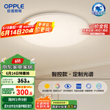 欧普（OPPLE）全光谱护眼吸顶灯卧室灯智能LED照明灯具简约现代快装圆形包安装