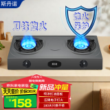 斯丹诺台式燃气灶煤气灶双灶不锈钢炉灶自动熄火保护灶台灶具71*38 新品【瓶装液化气】喷黑台式双灶4.2KW+送管扣 【核对气源防误购】