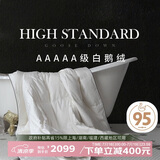 SIDANDA羽绒被5A级95白鹅绒120支全棉抗菌鹅绒填充306g 夏被220*240cm