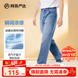 网易严选舒弹大师牛仔裤男式基础直筒牛仔裤亲肤弹力舒适透气黑色裤子 B款-凉感微阔款-牛仔浅蓝 32 (L)