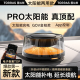 图拉斯（TORRAS） 车载香薰汽车香水观景摆件车内智能空气净化器礼物太阳能顶配