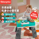 费雪（Fisher-Price）生日礼物送礼早教数字颜色玩具-费雪智玩时尚音乐学习桌HTJ66
