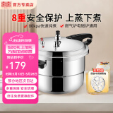 双喜 高压锅压力锅大号商用燃气电磁炉通用复底安全防爆铝合金多规格 通用带蒸格 适用4-5人 24cm 7.5L
