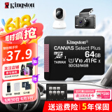 金士顿（Kingston）TF卡 行车记录仪内存卡 高速摄像头监控手机存储卡micro sd SDCS2/64GB【送 读卡器+收纳盒+卡套】