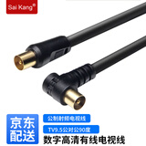 saikang 高清闭路线，高清数字有线电视TV机顶盒连接线英制螺纹信号线（插口-螺口） 公制直插口（黑色） 1.5M