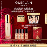 娇兰（Guerlain）宋威龙同款金钻修颜粉底液2N光泽透亮35ml防晒遮瑕生日七夕礼物