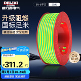德力西（DELIXI） 电线电缆BV6平方单芯单股铜线家装铜芯进户总线50米黄绿地线 