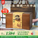 狮峰牌2025年新茶上市绿茶龙井茶叶醒春头采明前特级500g臻藏优品木盒