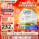 可瑞康（karicare）GOAT山羊奶粉900g婴幼儿专用配方奶粉新西兰进口 3段6罐【26年8月到期】