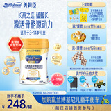 美赞臣学优力 卓高儿童成长奶粉铂金装700g罐装 富含CBP 骨骼发育 