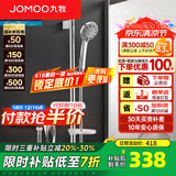 九牧（JOMOO） 淋浴花洒套装卫浴精铜混水阀淋浴龙头简易淋浴器手持花洒喷头 A款套装（配升降花洒S82013）