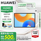 华为（HUAWEI）【国家补贴15%】平板电脑matepad 11.5新品/11.5S 高刷大屏二合一学习娱乐华为平板电脑 ipad 标准高刷丨8+128G  冰霜银 官方标配+下单购机赠豪礼