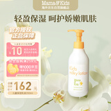 mama&kids儿童乳液面部保湿补水滋润春夏润肤身体乳200ml 4岁+
