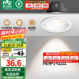 雷士（NVC）射灯led防眩超薄筒灯嵌入式天花灯网红小山丘背景墙客厅卧室孔灯 弧影Ra98-白-7W暖白光开孔75mm