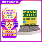 曼牌（MANNFILTER）CUK2939/CUK29061空调滤芯格适用CC速腾迈腾途观Q3帕萨特高尔夫6