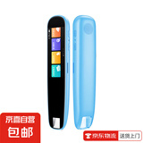 英语点读笔扫读笔词典笔智能早教翻译笔中小学生课本同步学习神器 蓝：扫读翻译+背听单词+扫题+互动+不限书+标准音