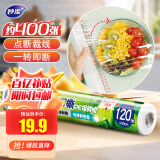 妙洁 免刀撕保鲜膜断点 经济装大号*120米 食品级冰箱微波炉适用