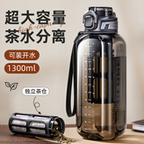 cica茶水分离泡茶杯男士水杯大容量tritan水壶吨顿桶吨便携运动水杯子