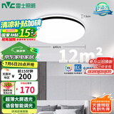 雷士（NVC）吸顶灯客厅卧室餐厅阳台灯智能简约LED照明灯饰包安装圆灯极光Z