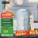 格沵（germ）保温杯女士高颜值大容量咖啡水杯学生杯三八节礼物杯390ml铃兰蓝
