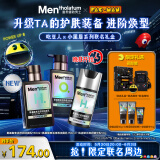 曼秀雷敦男士小黑盾系列补水套装礼盒控油保湿洁面双支+精华乳生日礼物男