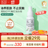 松达婴儿山茶油宝宝护肤抚触油新生儿按摩润肤护臀膏50ml