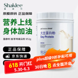 嘉康利国产嘉康利大豆蛋白粉代餐奶昔免疫力蛋白质营养粉 香草味852g
