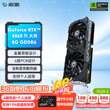 影驰 GeForce RTX4060 Ti DLSS3 AI绘图设计视频渲染电竞黑神话悟空游戏台式机电脑显卡 RTX4060TI 大将 8G