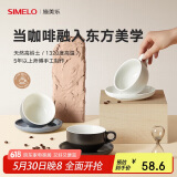 SIMELO施美乐咖啡杯套装陶瓷拉花杯杯拿铁杯下午茶大口径杯碟 曼特宁黑