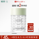 相宜本草四倍蚕丝水光精华霜60g（保湿 提亮 补水滋润）
