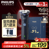 飞利浦（PHILIPS）电动剃须刀新一代旋风1系刮胡刀 风驰切剃3D浮动刀头 生日礼物送老公 父亲节礼物