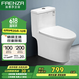 法恩莎（FAENZA）卫浴静音缓降马桶家用坐便器节水防臭喷射虹吸快拆盖板易洁釉面 【一级水效·FB16192】400坑距