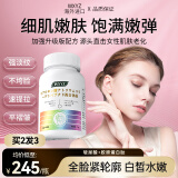 WXYZ小分子胶原蛋白肽美容养颜内服抗氧糖可搭抗衰老紧致皮肤女美白丸 【买2发3】3瓶初享装【50%顾客选择 海外进口】