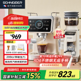SCHNEIDER小太阳冷萃研磨一体咖啡机磨豆机Pro套装20bar萃取压力进口水泵SWK-XCF06+ SWK-XM01（支架款）