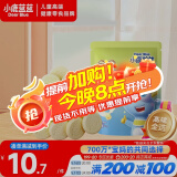 小鹿蓝蓝_牛初乳奶贝贝 60g 奶片儿童零食宝宝奶片含牛初乳酥脆易咀嚼