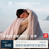 亚朵星球 被子 深睡控温被PRO冬季 秋冬免被套A类 约7.2斤200*230cm雾淞粉