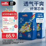 雀氏（Chiaus）薄快吸拉拉裤L108片婴儿尿不湿尿裤【品牌直供 安心品质】