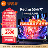小米电视65英寸4K超高清远场语音金属全面屏逐台校准智能家用办公平板液晶电视机 65英寸 小米电视120Hz高刷